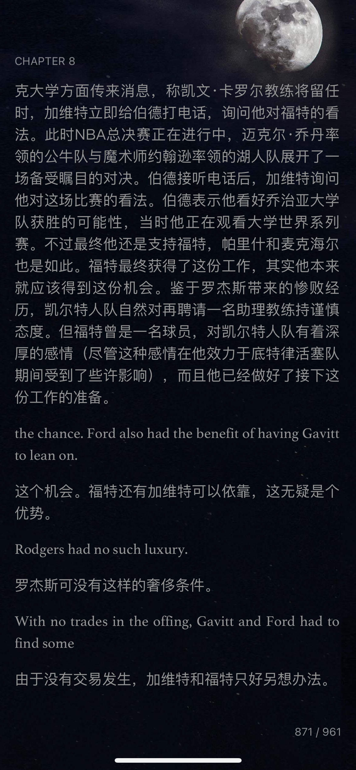 作者喝多了？讲90年夏天的事儿突然说了一句湖人公牛正在打总决赛