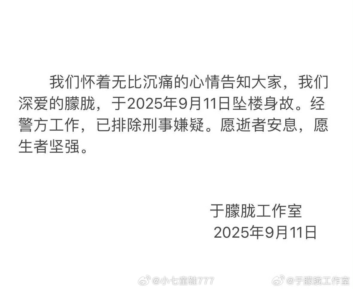 于朦胧去世不会吧？真不敢相信这是真的！哎……[伤心][伤心][伤心]警方已排除刑