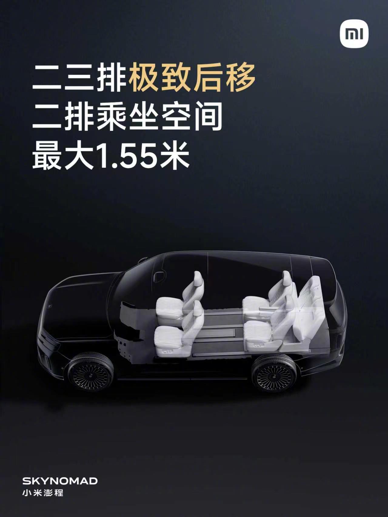 昨天的澎程发布会太精彩了，雷总直言：“我们想造一辆这样的车，有SUV外观、驾驶性