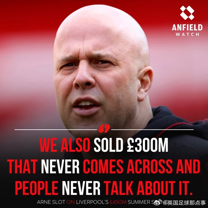 👀斯洛特谈及利物浦4.5亿转会支出：“我已经说了450遍：我们同期卖掉了价值3