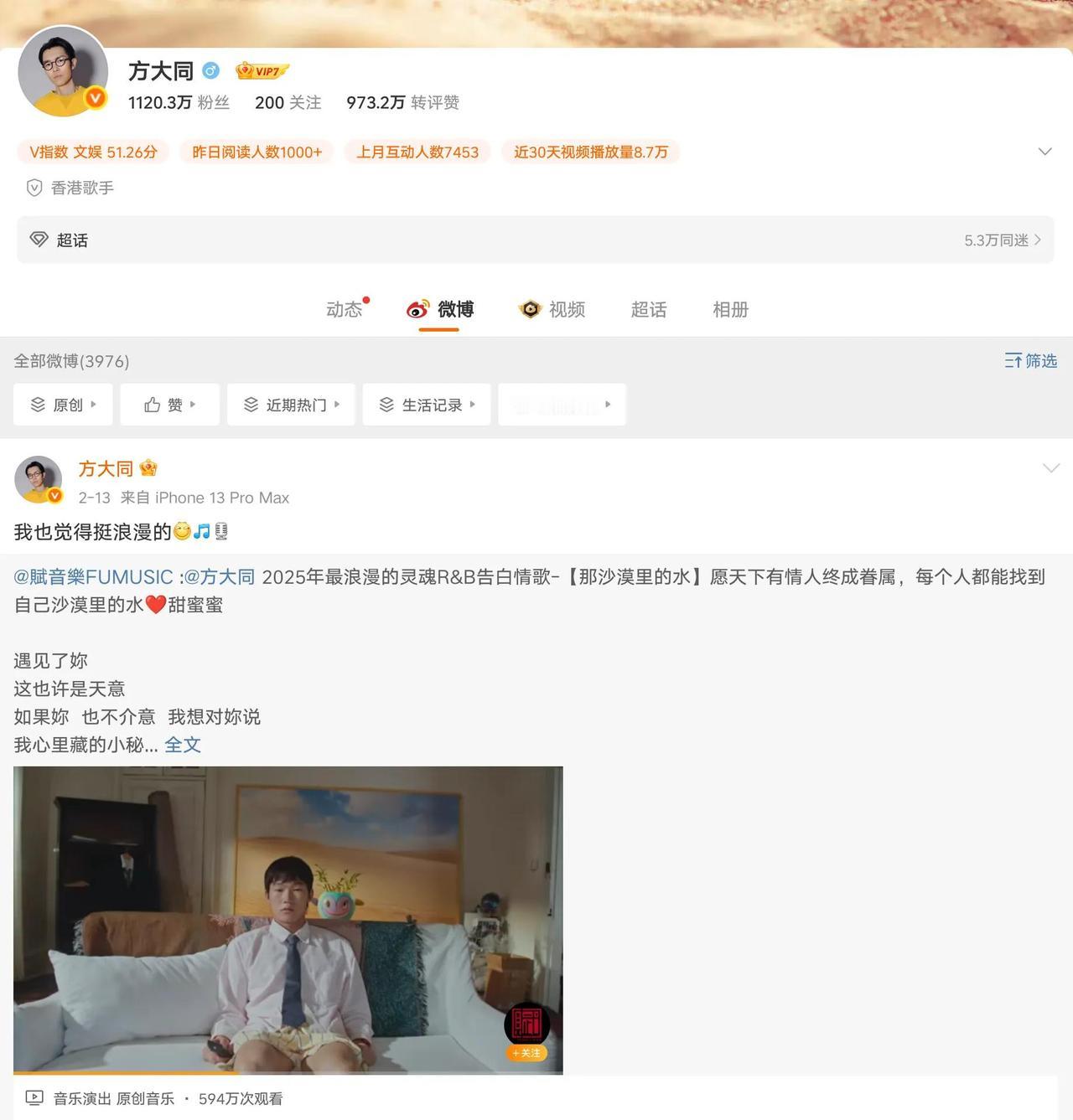 方大同早逝让人深思：吃素真的就那么健康吗？
2025年3月1日，听到一个挺让人难