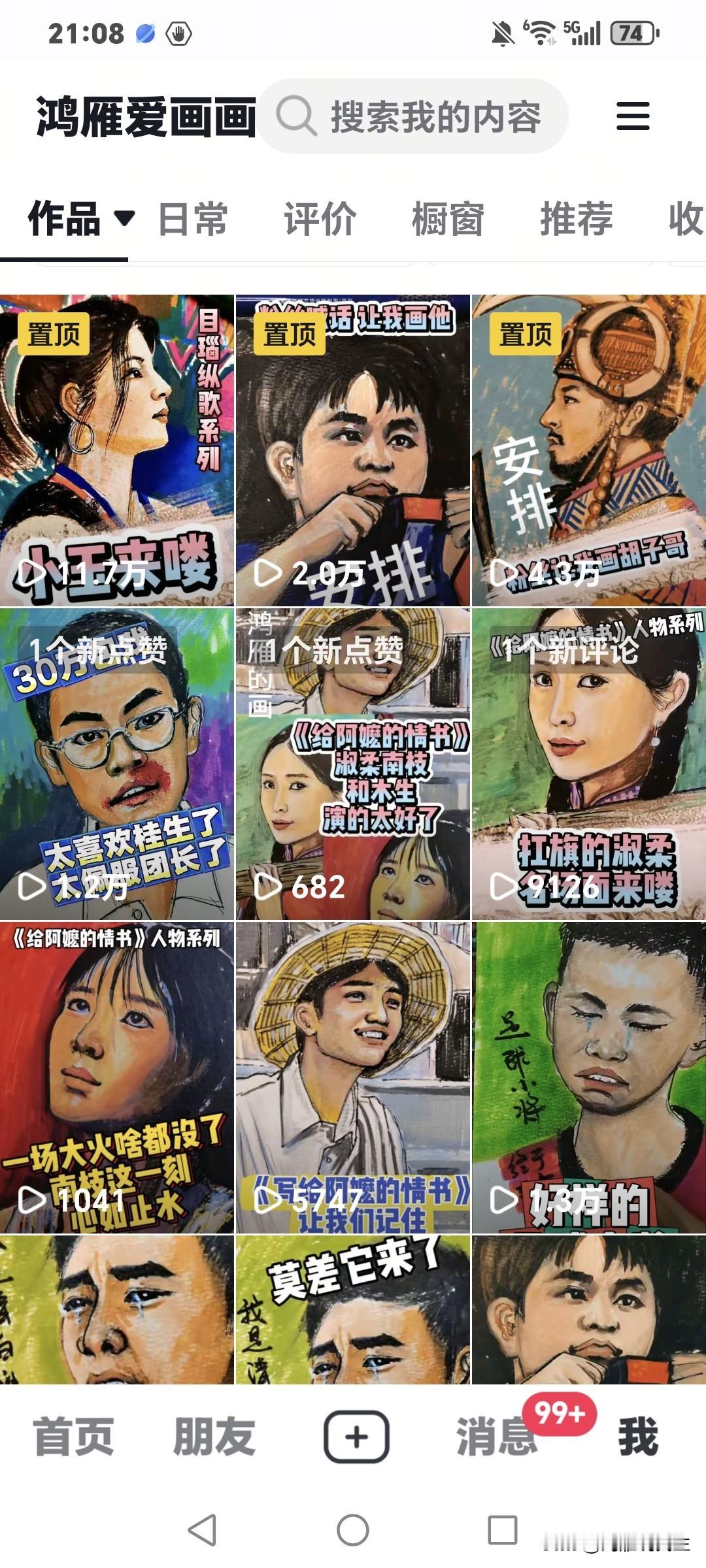 做自媒体，永远是选择远大于努力。收益下降时候，什么作品能增加收益？
      