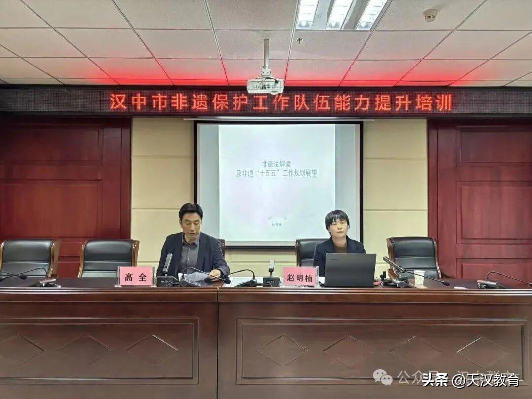 11月18日上午，汉中市文化馆、汉中市非物质文化遗产保护中心主办了“全市非遗保护