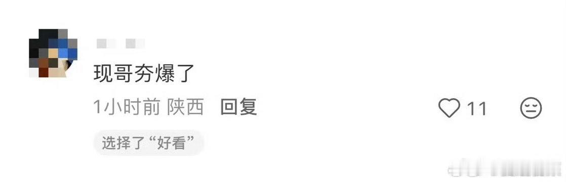 李现新剧首播观后感李现新剧首播反响✨眼神戏堪称亮点，李现一个眼神就能切换伪装与真