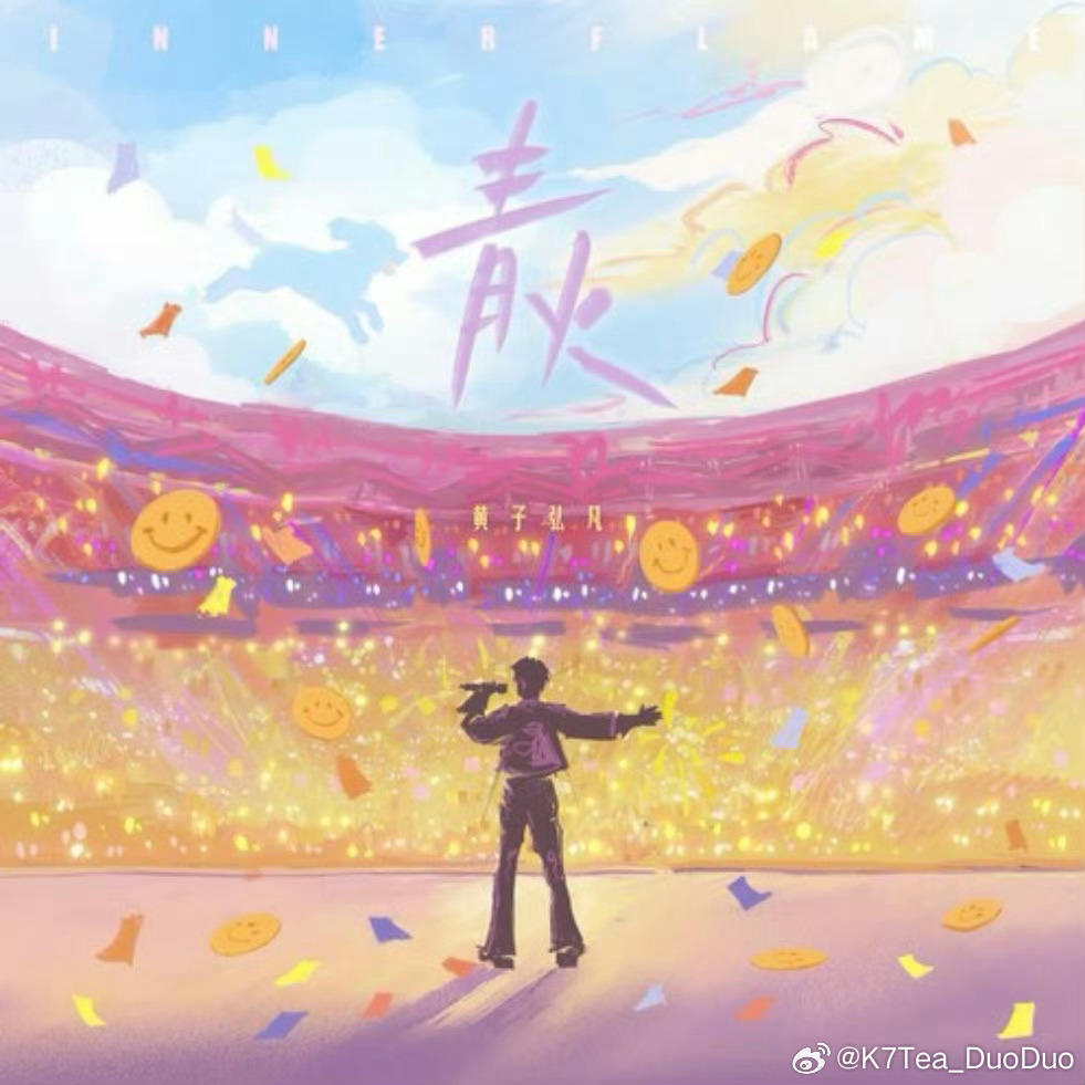 我他妈一直在哭 