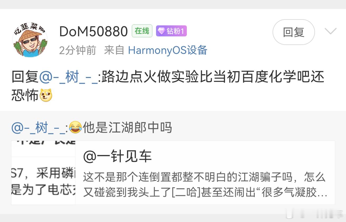 路边做危险实验，我看到都无语了，没进去算他运气好。。。就这一件事都能说明，但凡稍