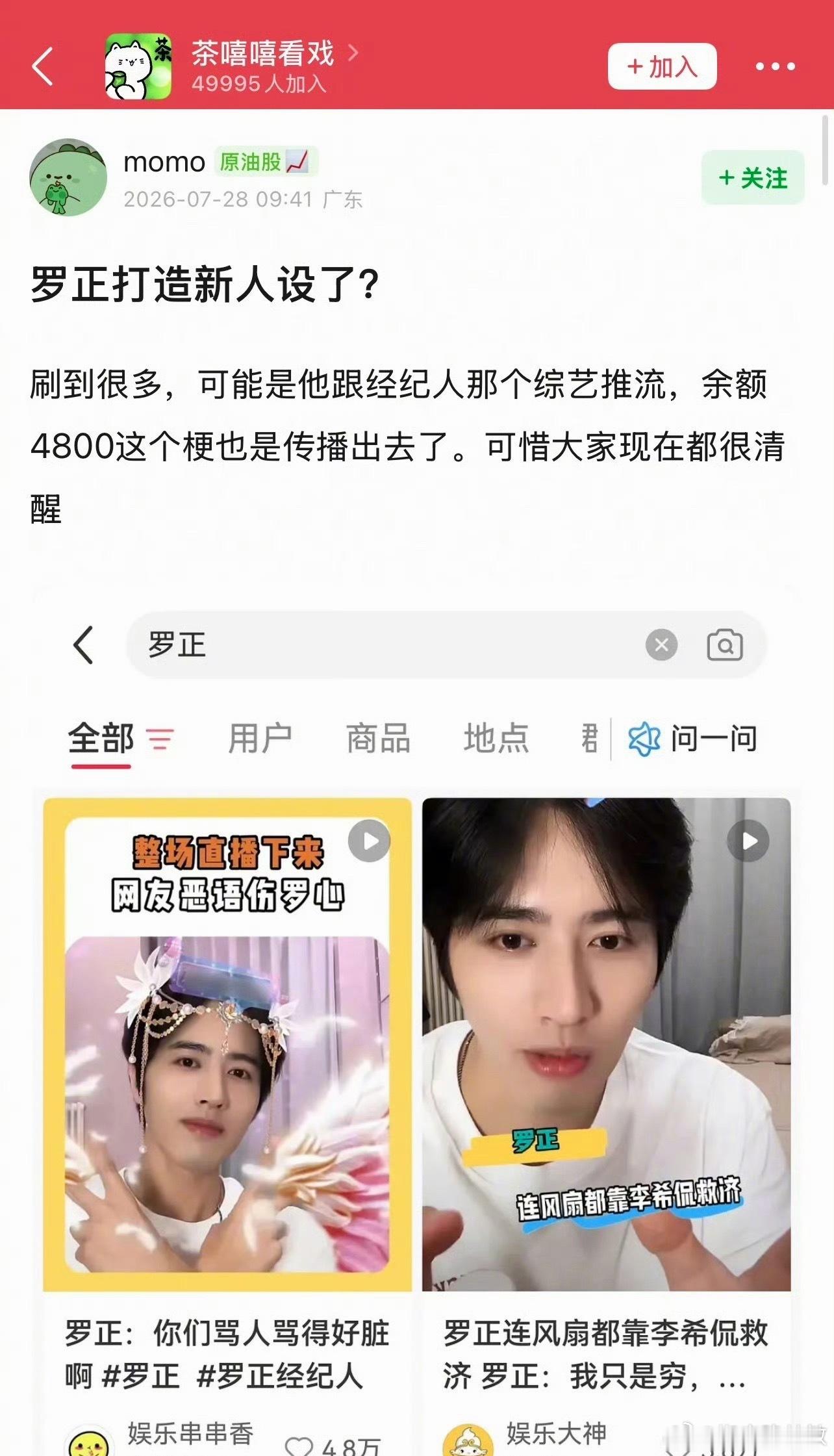 明星 哭穷哭穷翻红本没有。可转头，看起来理性高智有能力的经纪人姐姐刚有点流量，就