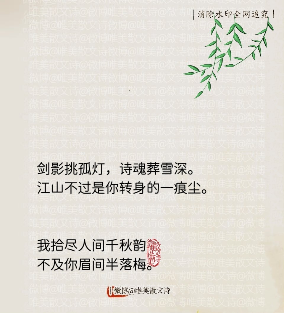 “一辈子都写不出的古风句子。” 