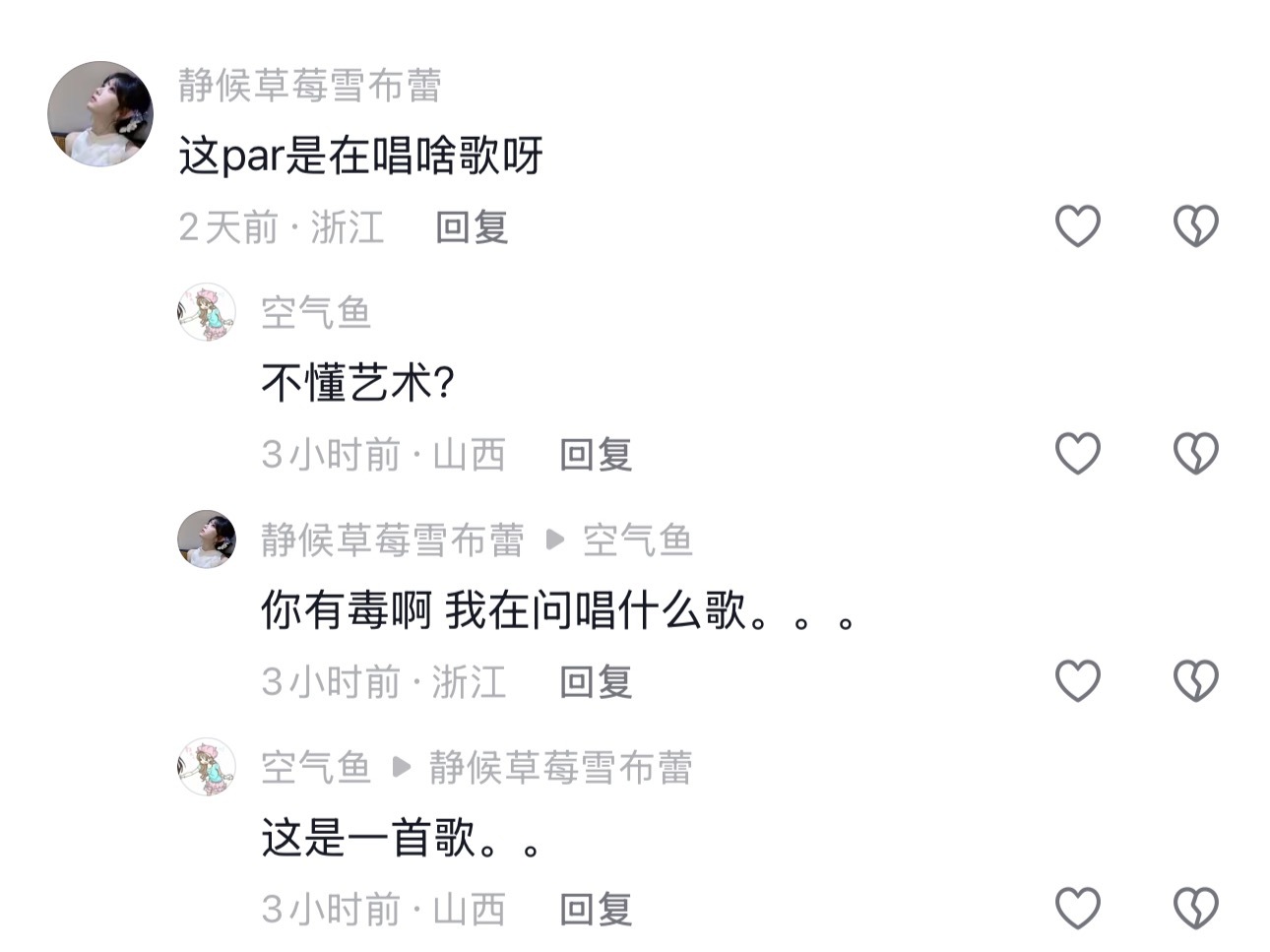 我笑死了。。 