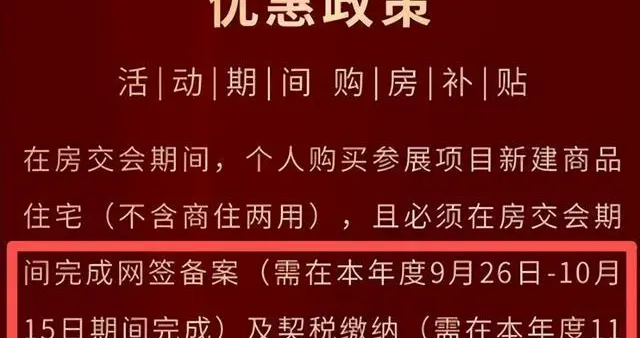 承诺的购房补贴3年不到位，伤的不只是政府公信力，更有楼市信心