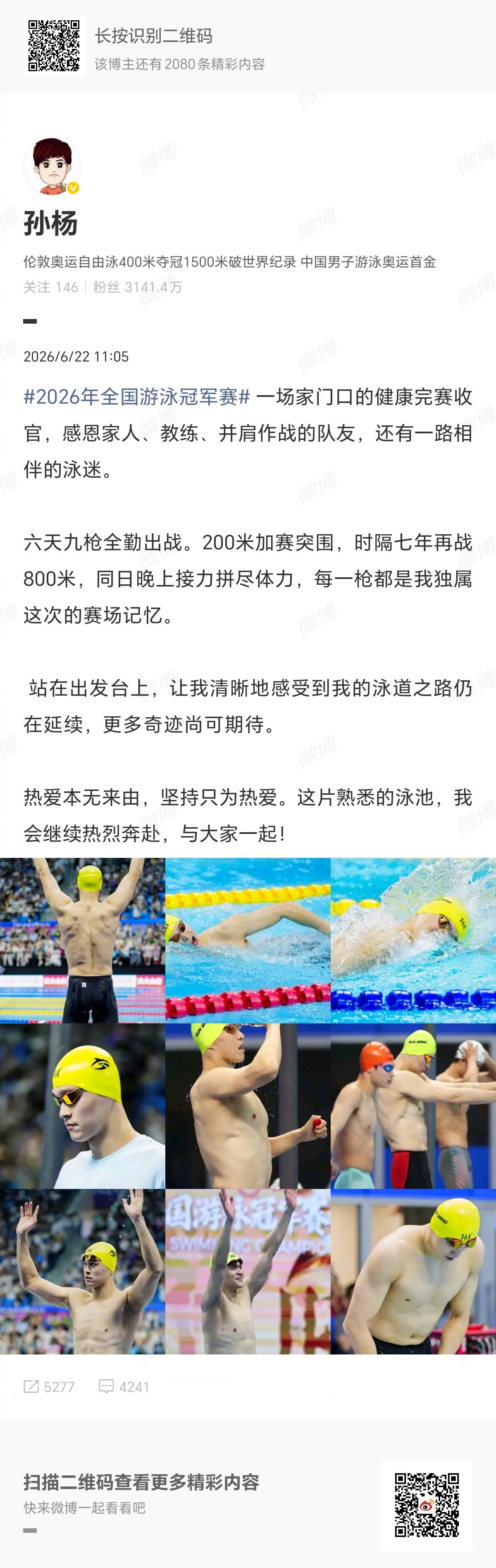 孙杨6天9枪收获2枚金牌这次全国游泳冠军赛孙杨太拼了，六天九枪游了两千六百米，拿