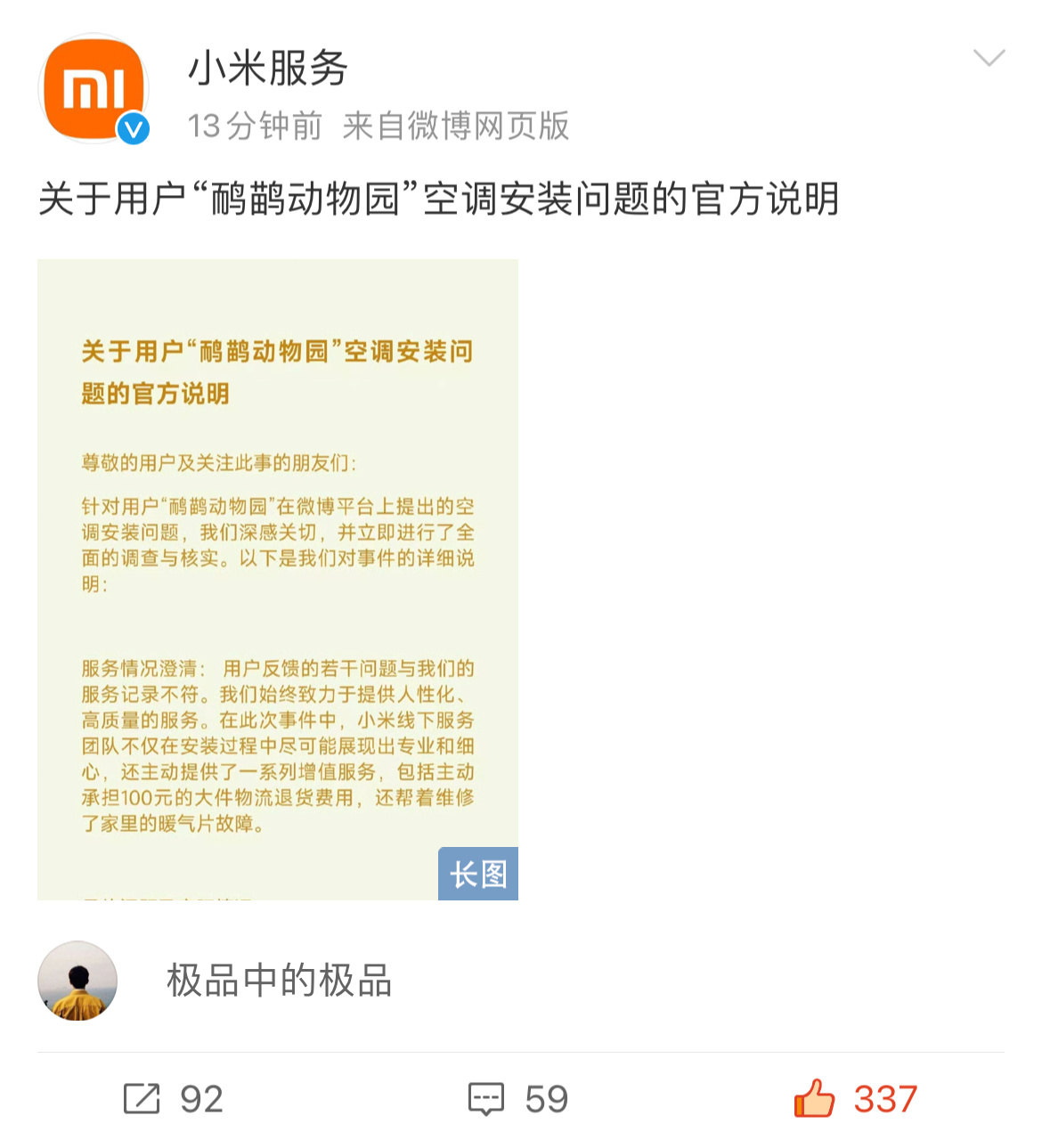 什么年代了，还上门威胁？博主自己不在，联系现场的人没什么不妥，又是买水果买蔬菜慰