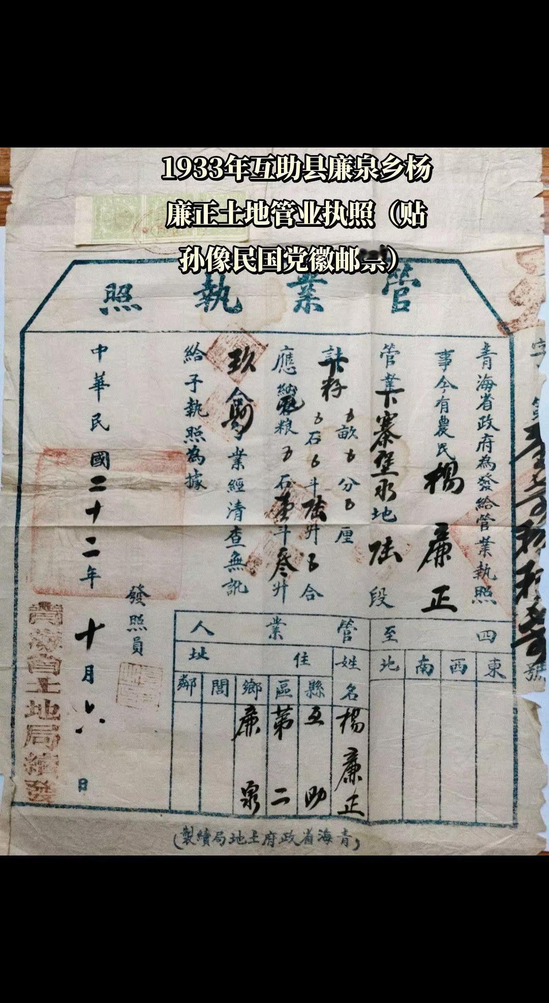 民国时期青海史料古籍善本