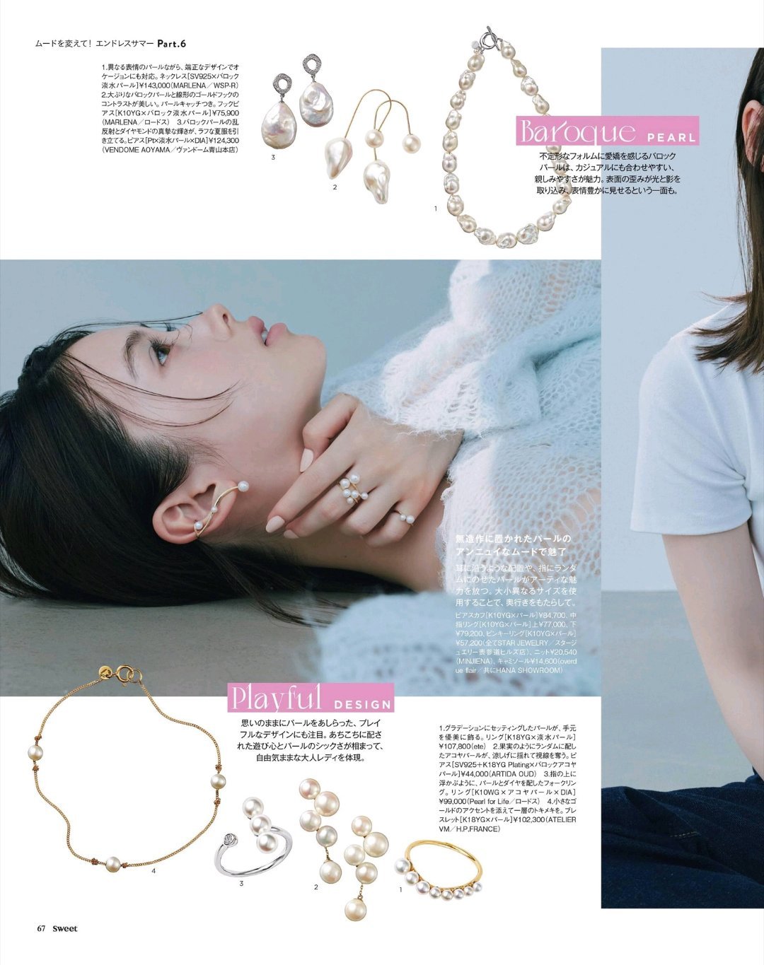 日娱新闻南琴奈 南琴奈 杂志《Sweet》2026年9月号 