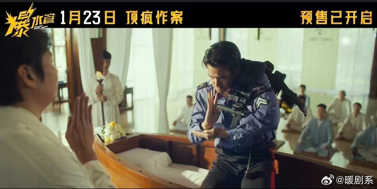 电影爆水管预售开启彭于晏艾伦周游不忍了全疯了 2026开年解压首选，彭于晏从硬汉