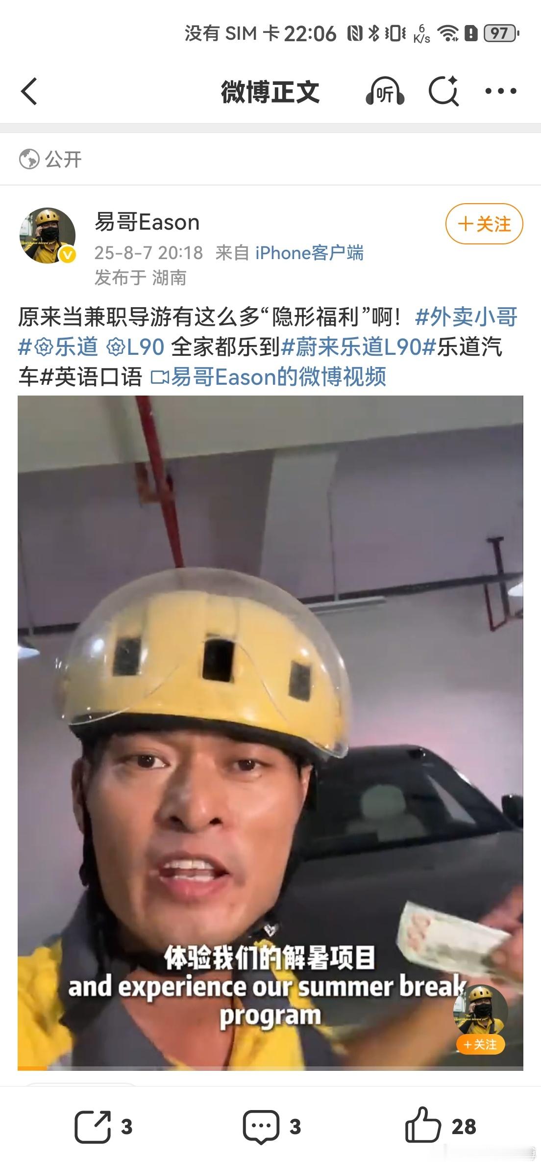 蔚来汽车乐道品牌请了去年爆火的来推广乐道L90。乐道品牌终于也开始敢于投入资金撒