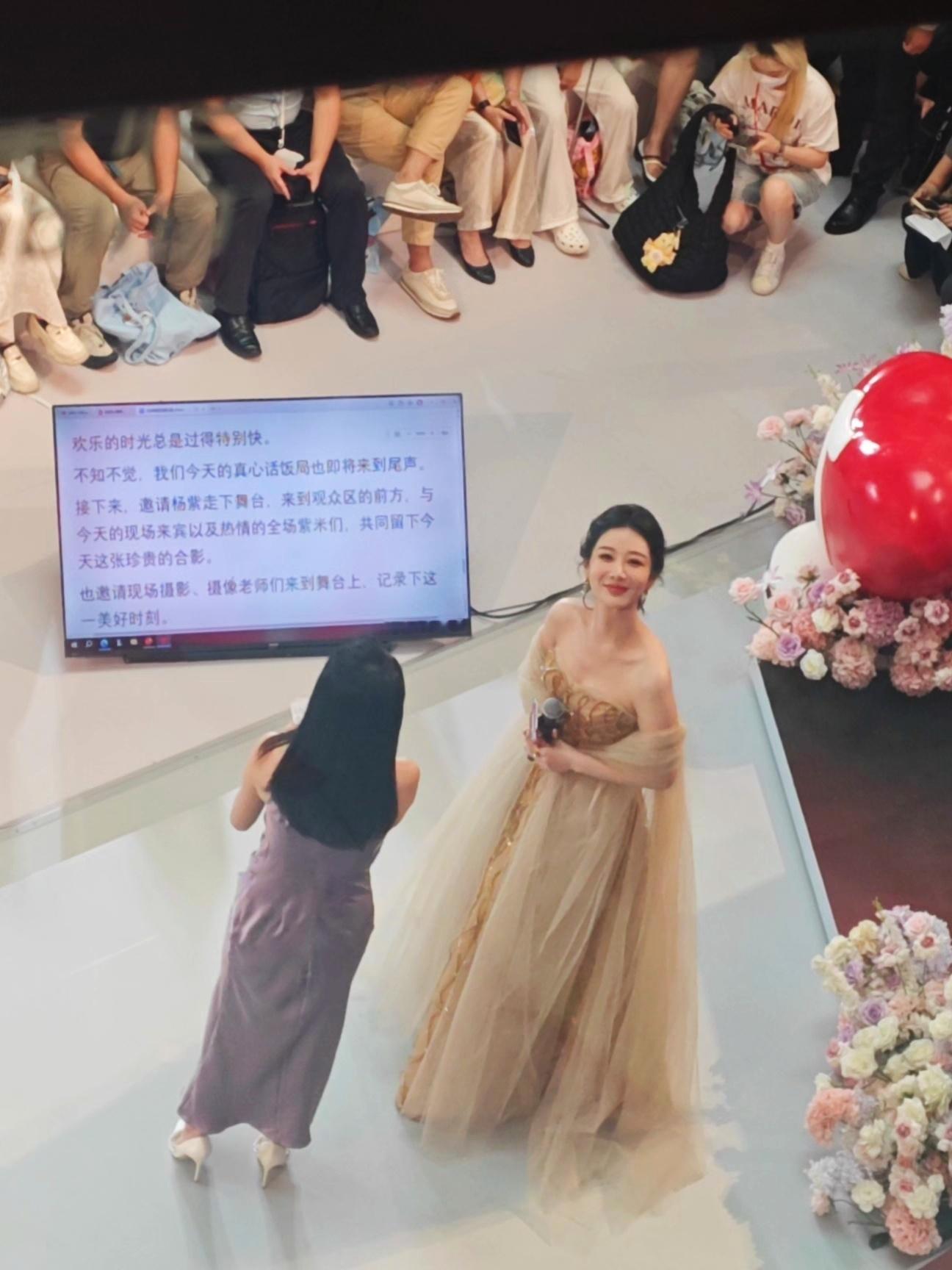 何其有幸！！！跟视后对视了 还对我笑第一次来杨紫线下就这么幸福