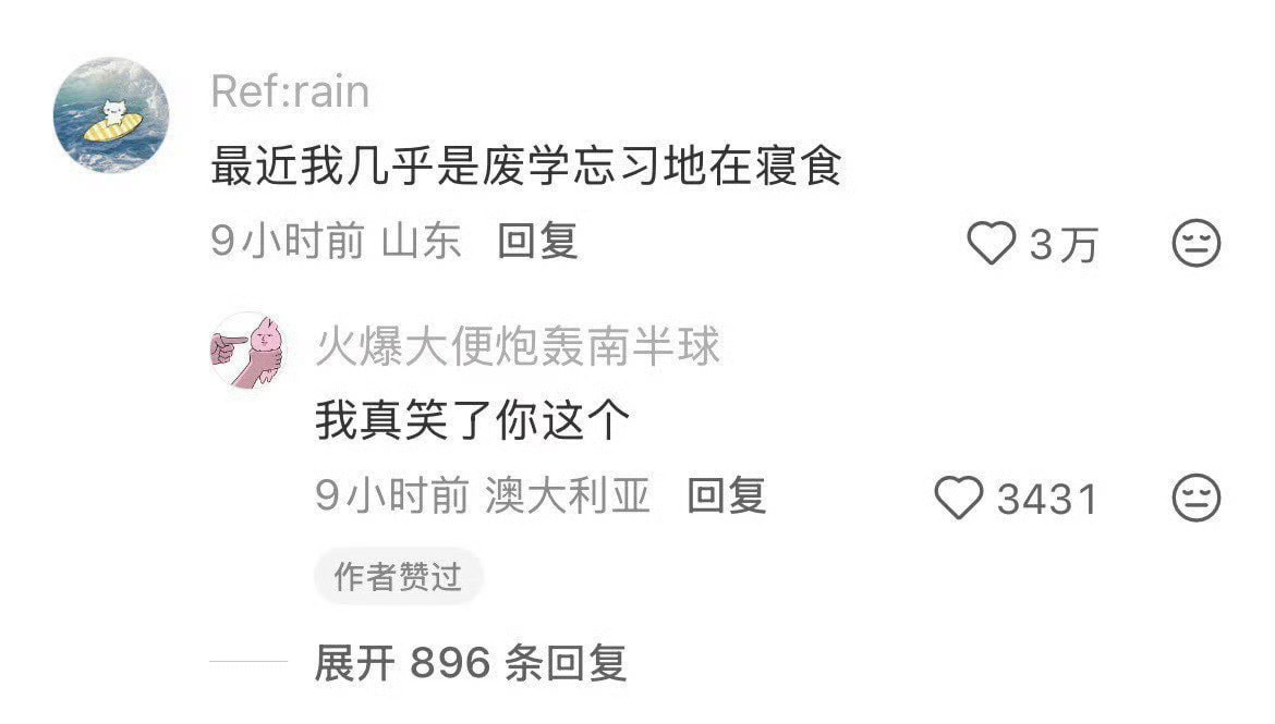 是的我每天就是这样 ​​​