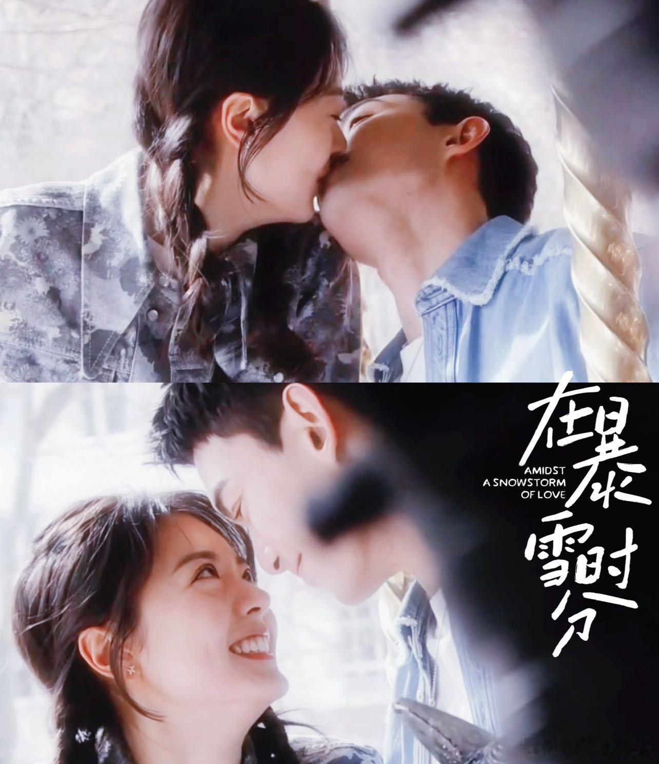 #在暴雪时分重新定义旋转木马##旋转mua#吴磊赵今麦的“旋转mua”，真是太会