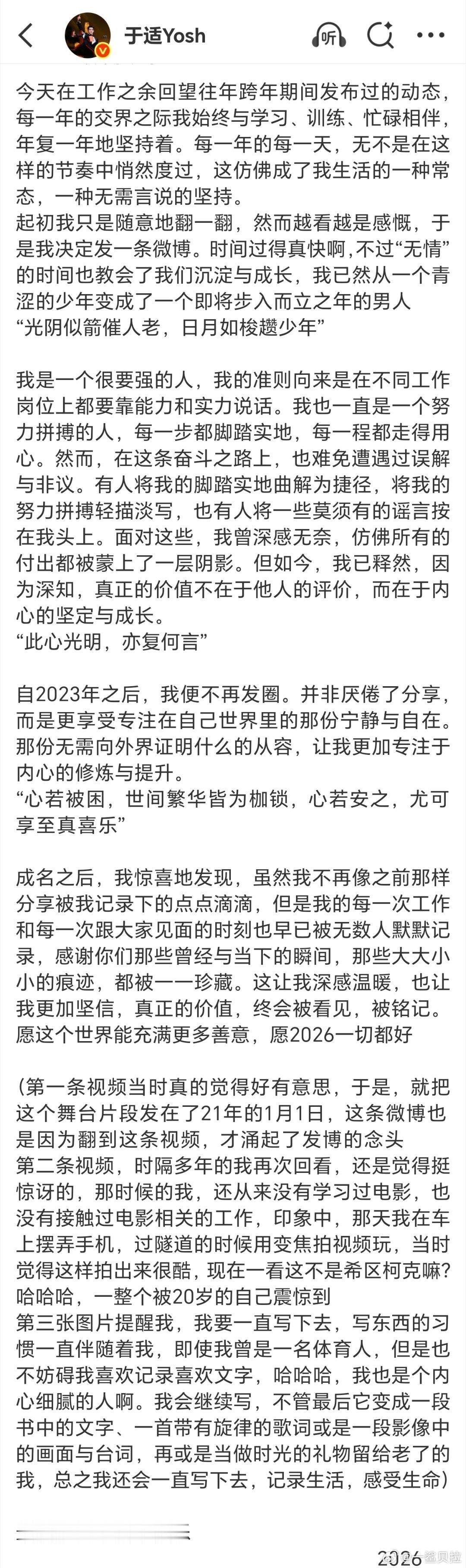 闲下来认真看了一遍于适的长文你甚至还可以在他身上看到那种初出茅庐的新人美 说的每