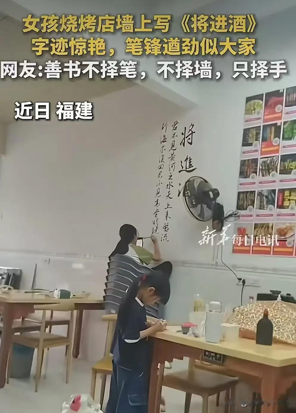 福建女孩火上新华社！一手毛笔字写爆烧烤店，父亲一句话道尽人间真相
 
这女孩火上