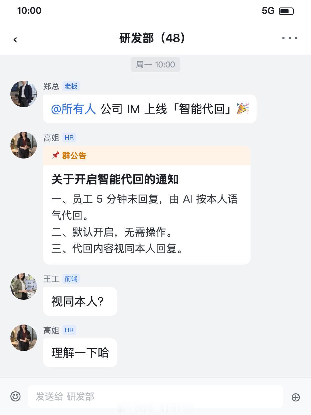 好吓人的职场AI环境😦 ​​​