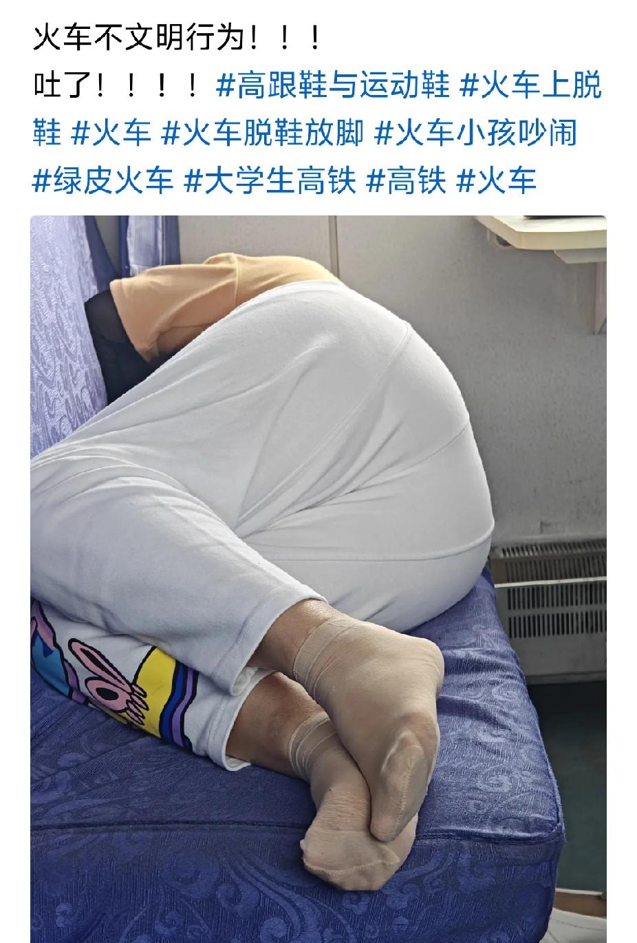 困盹卧铺君莫笑，
人生劳累谁知哓。
车轮滚滚往前跑，
我先这里睡一觉。
嗅到异味