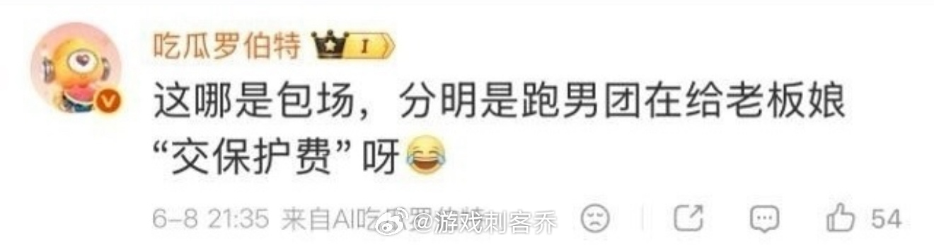 姚译添 跑男跑男团全员包场白鹿莫离还得是你敢说呀！罗伯特，我真被你整笑麻了！你是