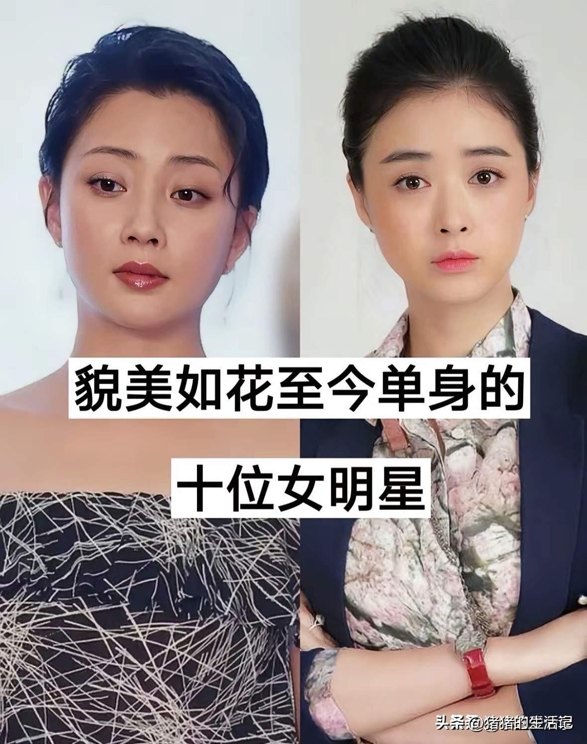 曾黎，40多岁还没嫁人。
王鸥，40多岁还没嫁人。
樱桃，40多岁还没嫁人。
柳