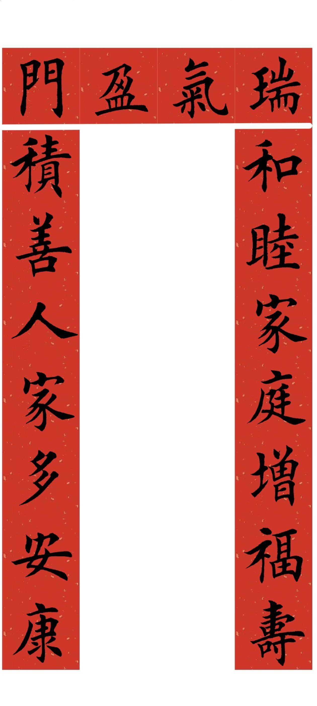 2026马年对联系列。