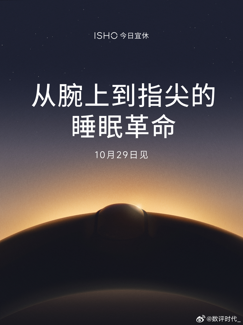 王腾官宣今日宜休发布会 看图猜猜会是什么样的产品 ​​​