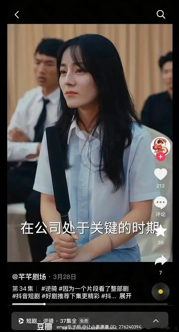 疑似短剧ai换脸迪丽热巴短剧逆骑ai换脸迪丽热巴 ​这要是开了先例，以后哪个明星