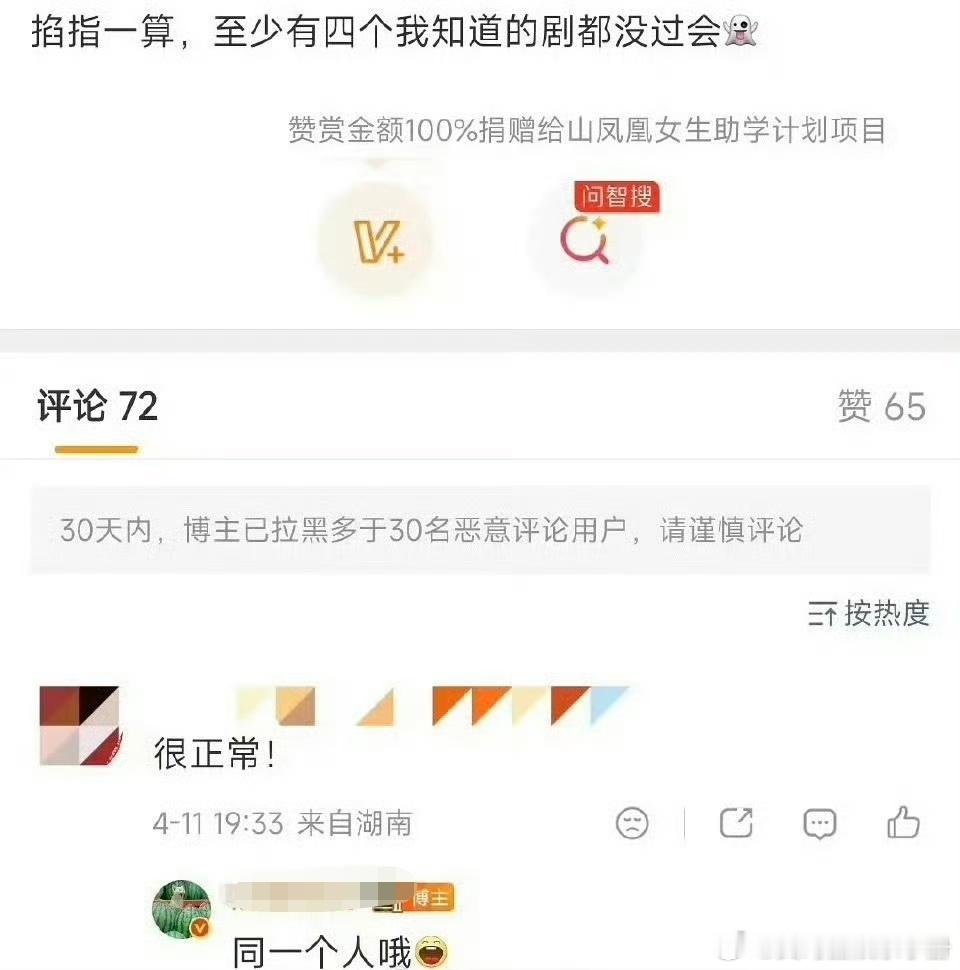 有瓜主爆料有位艺人至少四部剧都过会失败曝同一个艺人四部剧都没过会