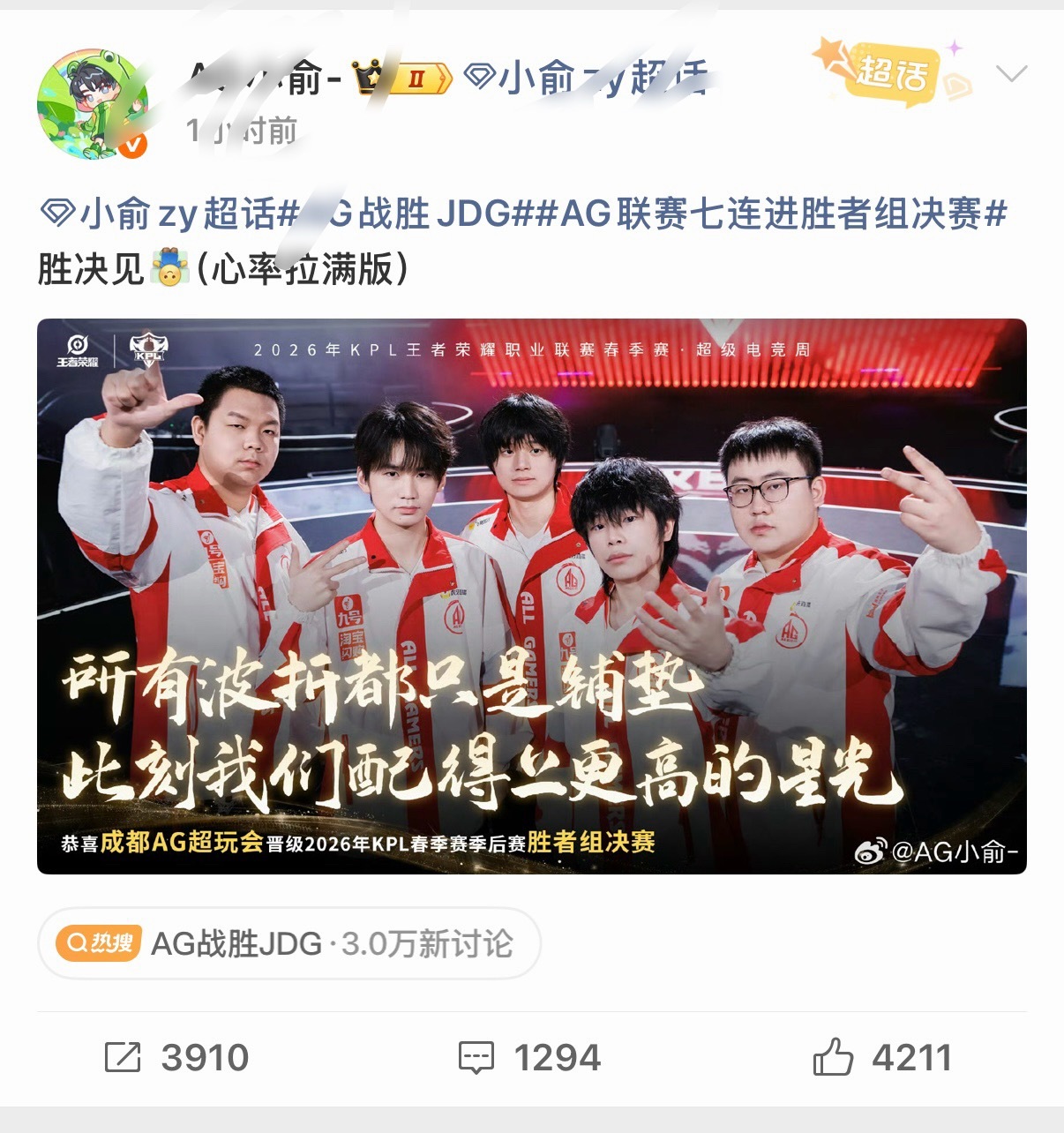 24春夏 似乎跟他没关系吧？25春他上了吗？ 七进决赛？他怎么能带这个词条？永远