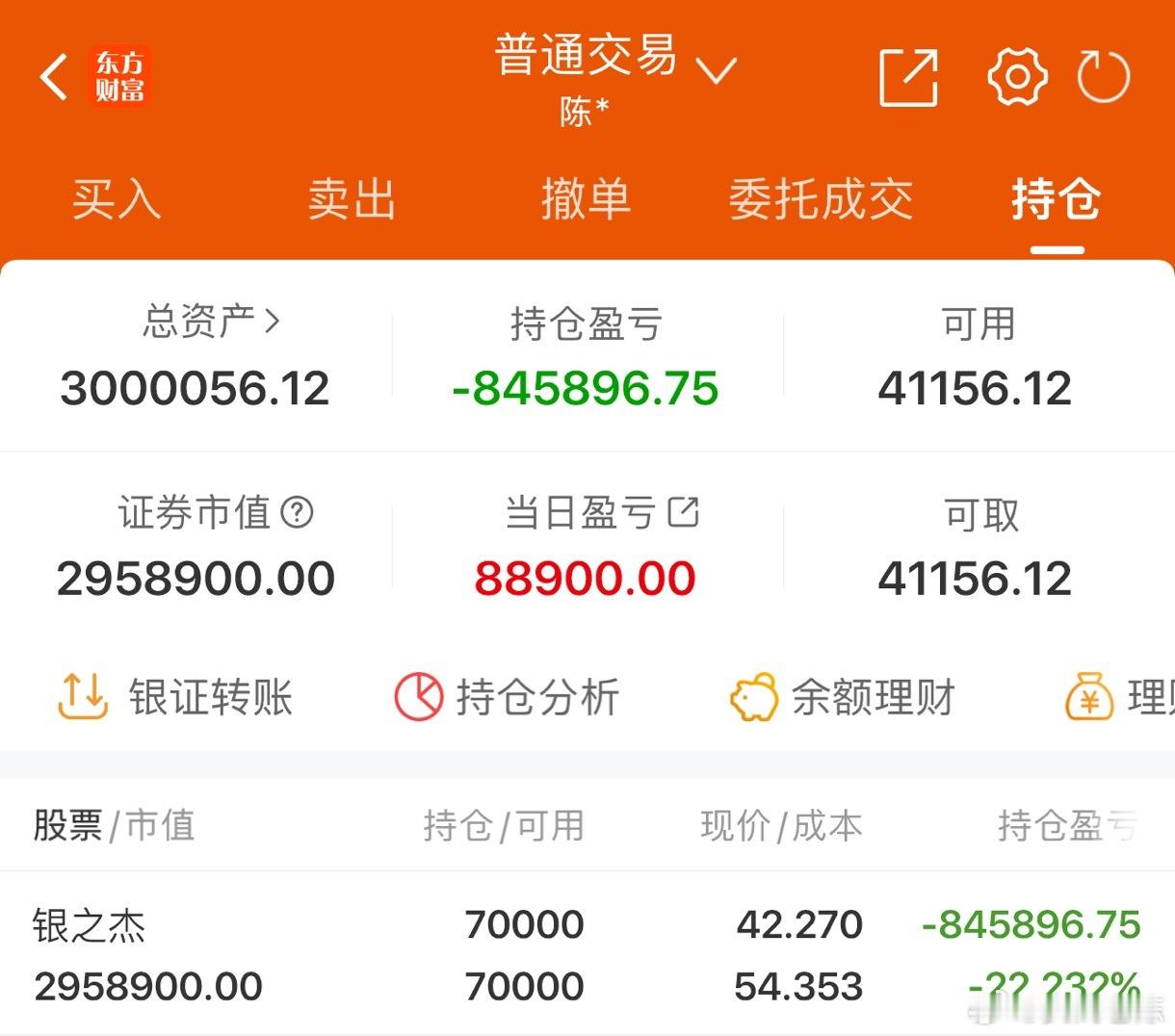 50w实盘挑战一年做到300w（第349天）总资产：300.0万收益：+8890