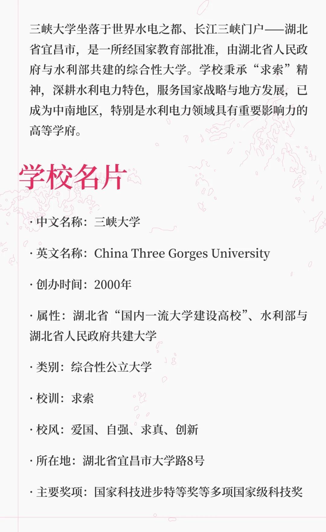 老陈说高校壹佰壹拾捌期之三峡大学
三峡大学位于宜昌，是湖北省与水利部共建的综合性
