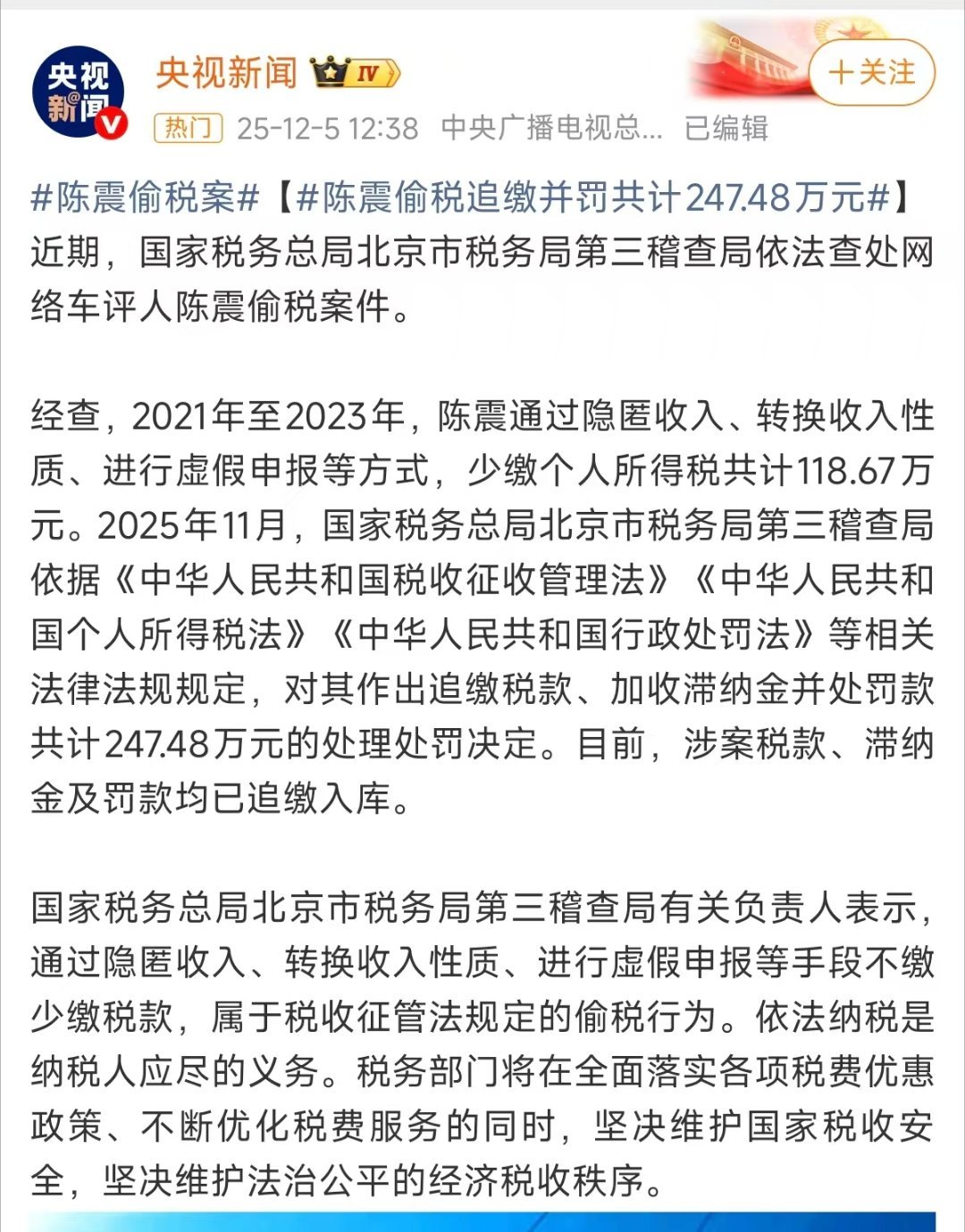 算了一些人也别拿法律硬造谣了，你干脆说陈震因为小米800没有万，因爱生恨破罐子破