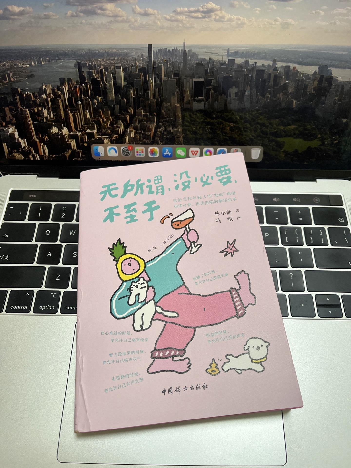 太适合当代人发疯书了！！真的太解压啦！真的太符合我的精神状态了，大爱这...