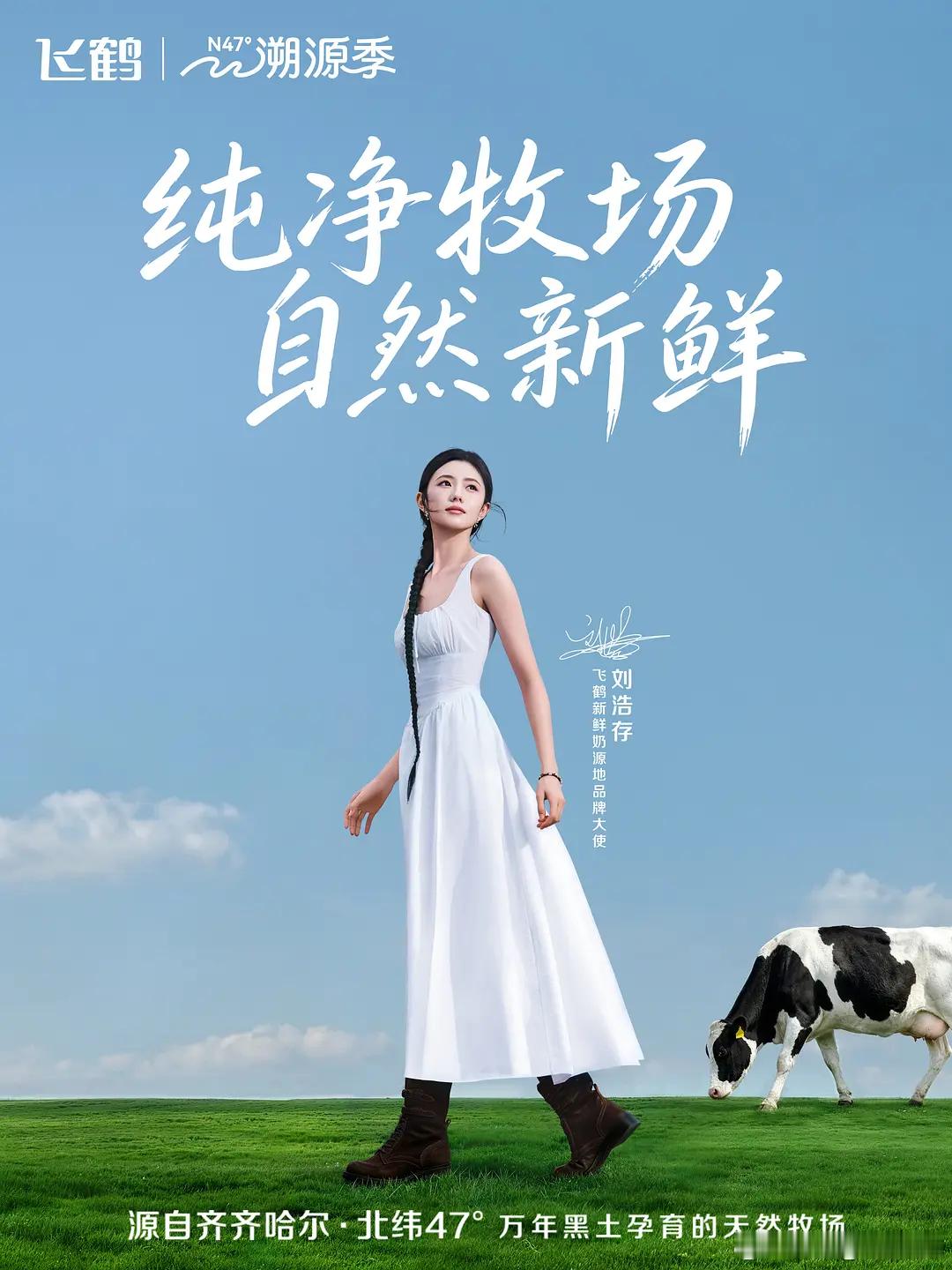 刘浩存正式官宣飞鹤，知道为什么找刘浩存吗，奶粉主要都是给宝宝喝的，内娱这些粉丝大