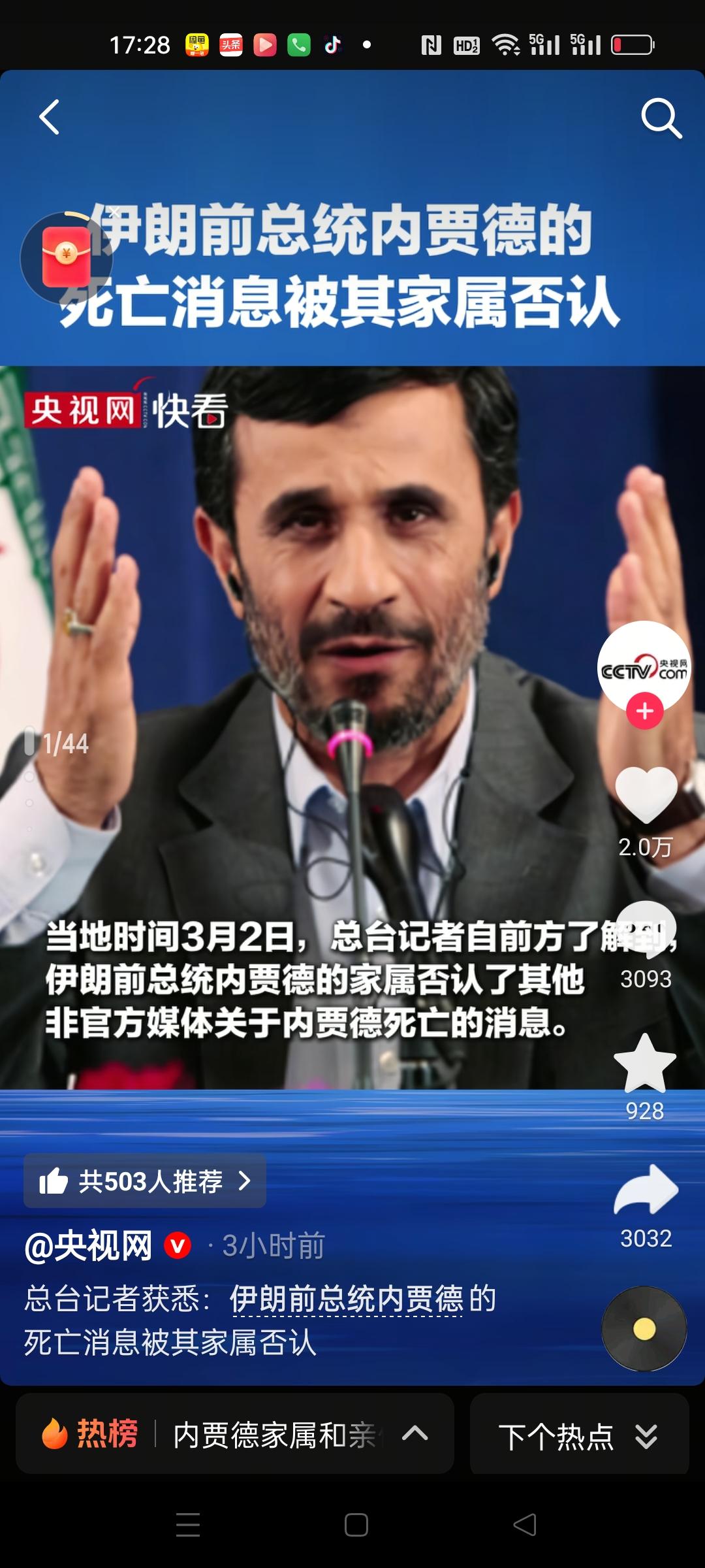 为什么要斩首伊朗前总统内贾德?一个已经下台的前总统也要迫切除掉?
美国和以色列都