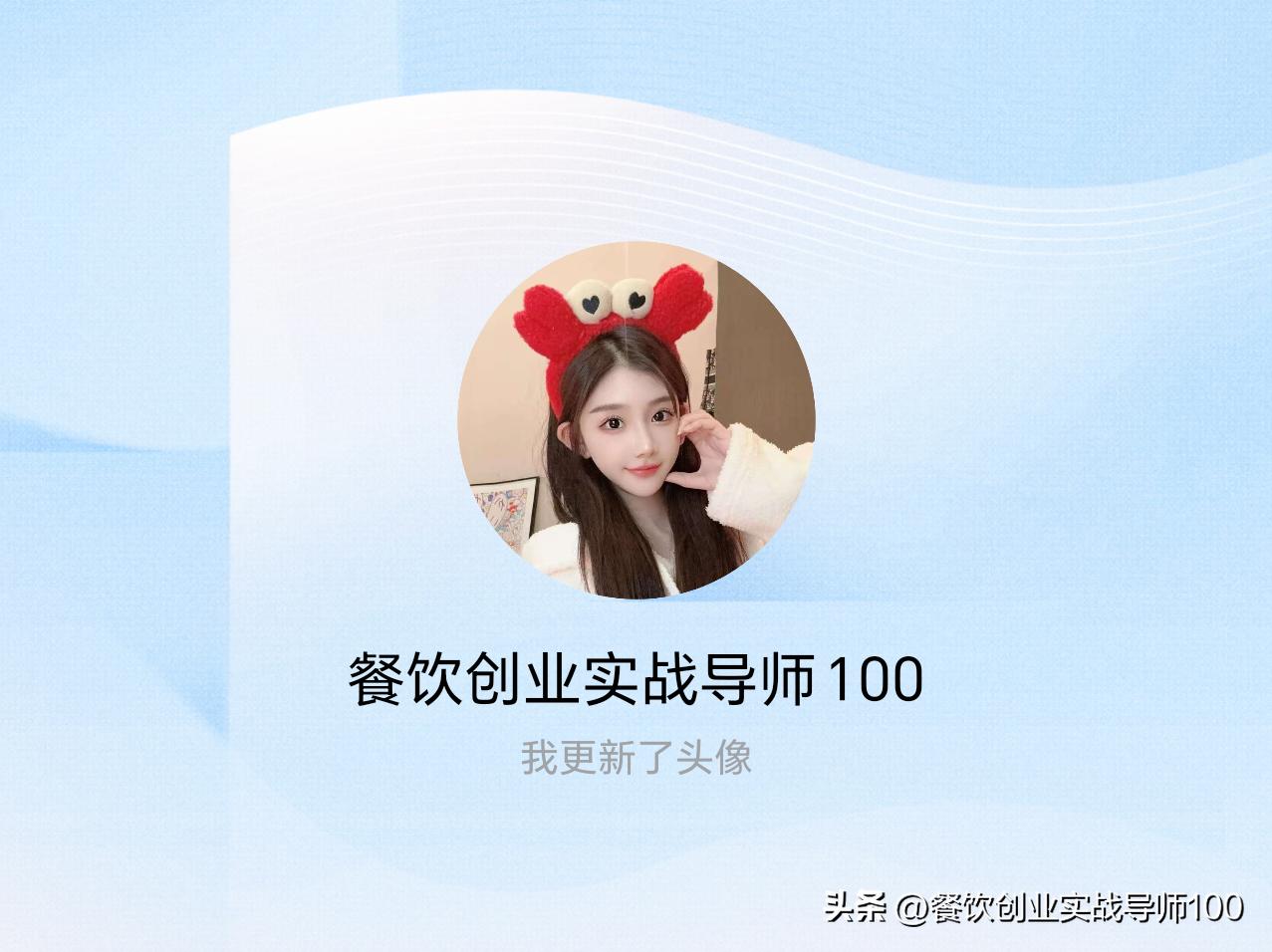 快来看看我新换的头像吧