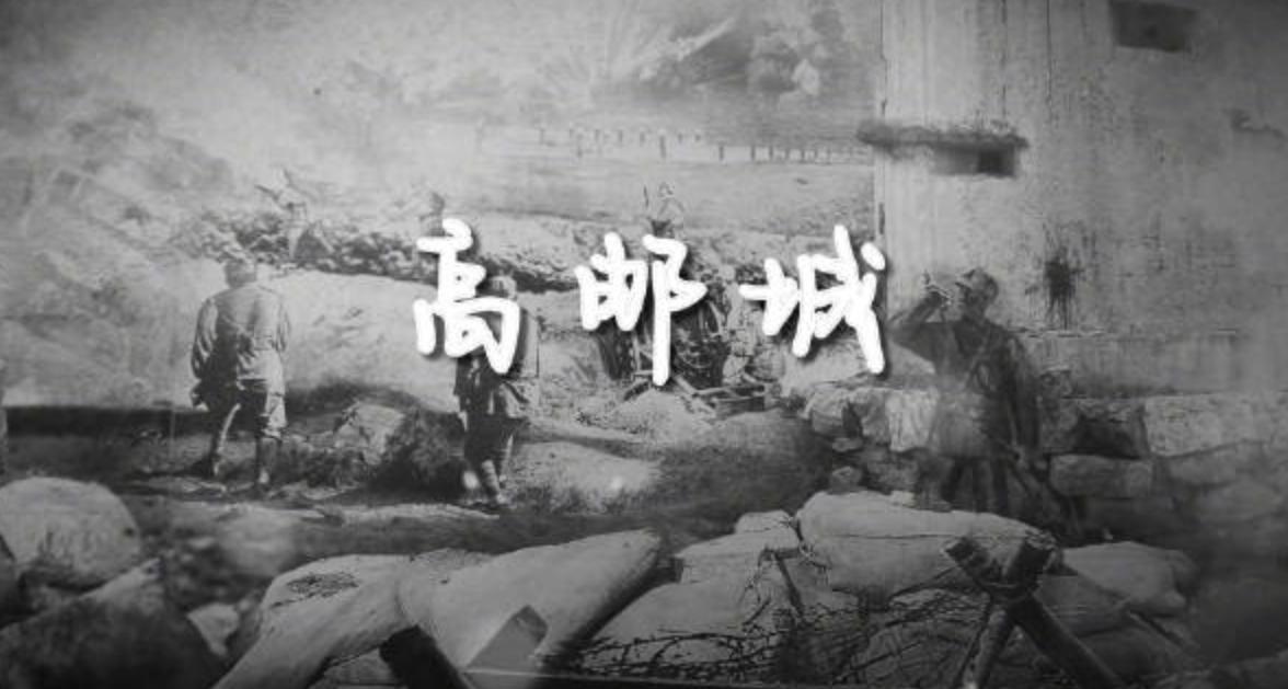 1949年，十余名地下党员在高邮城解放前夕被敌人押走，执行枪决！解放后组织认定全