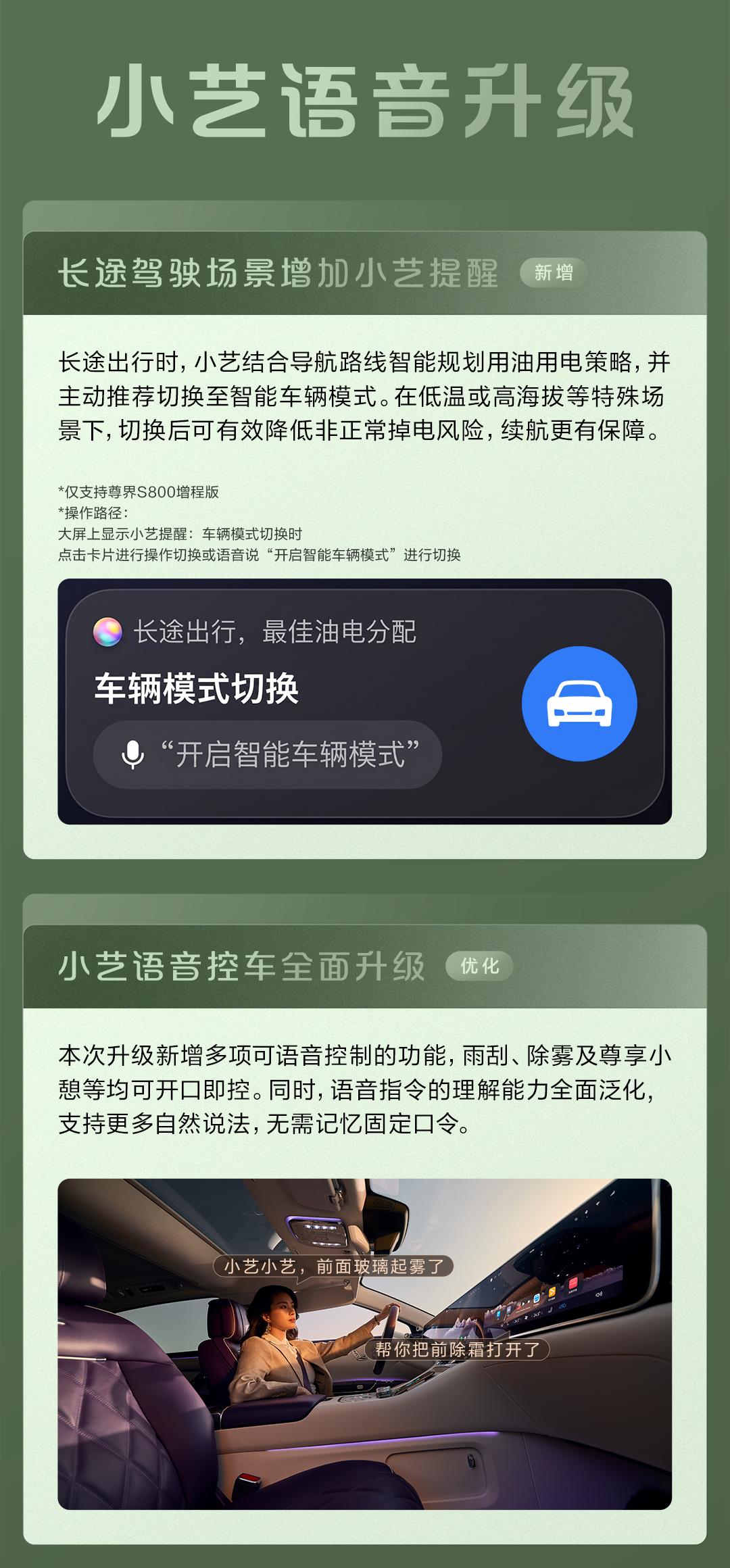 尊界S800这次五月OTA堪称近期最懂用户需求的升级之一，没有为了堆升级数量加冗