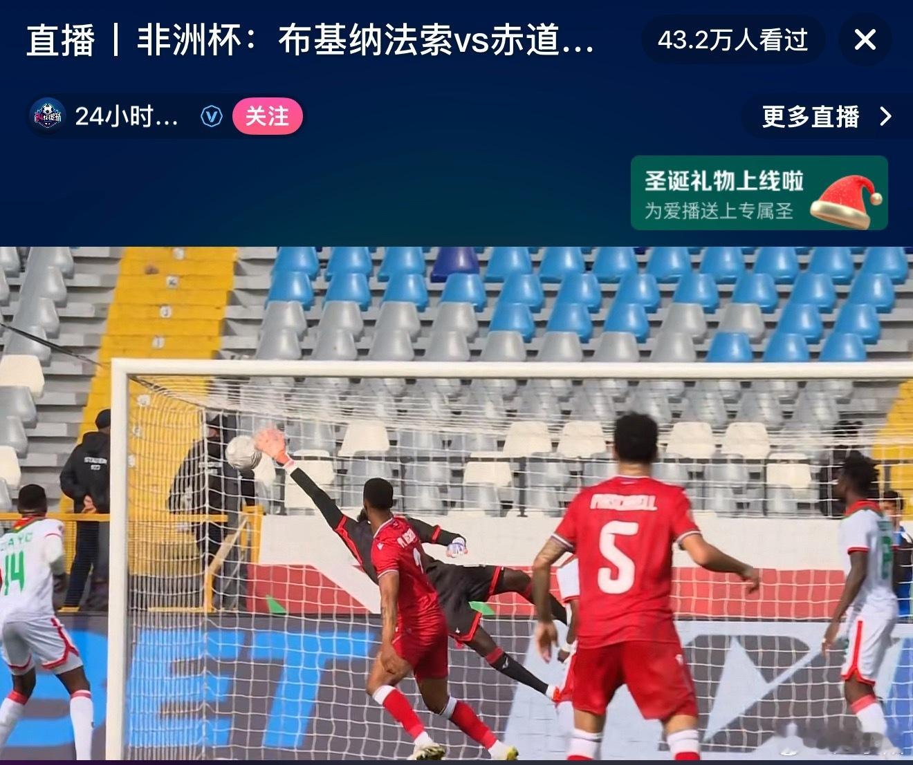 第 85 分钟，少打一人的赤道几内亚抓住角球机会，由 9 号头球破门，1 比 0