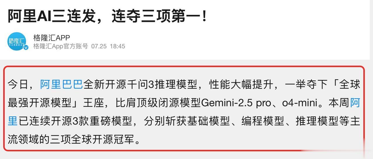 真的急了！美国针对中国发布“AI行动计划”，殊不知中国已经提前布局，美国或将搬起