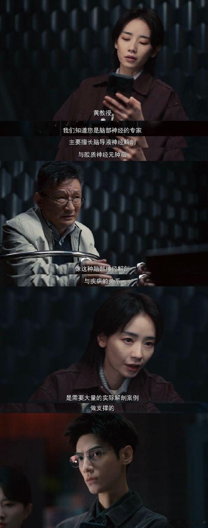 齐思哲不放过任何一个细节齐思哲显微镜式破案 审讯室名场面！齐思哲帮队友找盘查角度