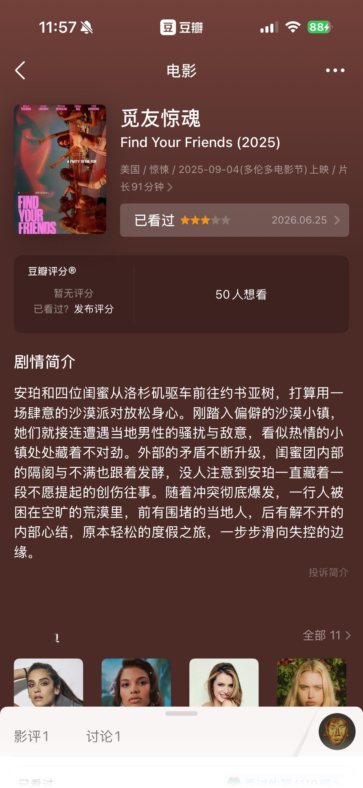 小妞儿急眼大杀四方片儿。当年刚到加拿大的时候也有一帮这样的朋友，每天就是到处找p