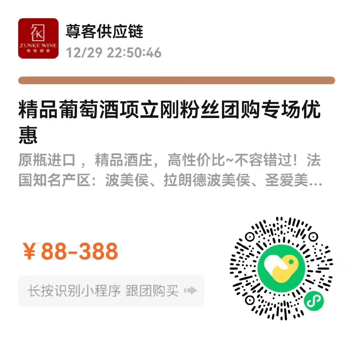 今日给大家推荐一款葡萄酒，去年开始，中国不断扩大欧洲国家免签范围，展现了中国开放