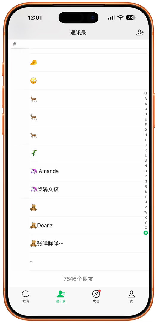 微信 单删提示10000人才会触发，普通人很难达到这个数量的，你们的微信好友都有