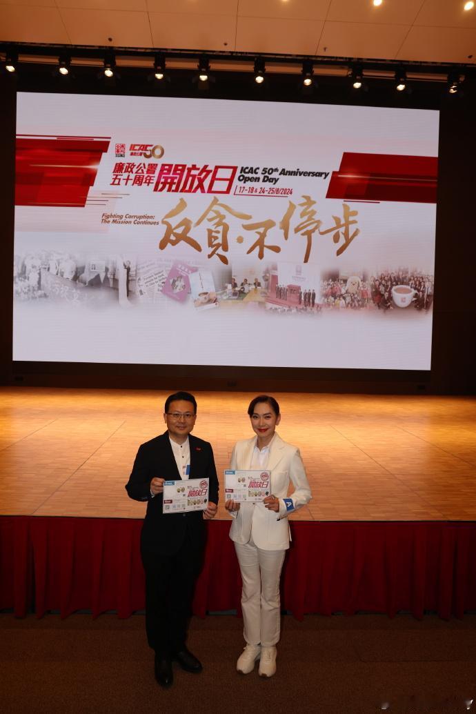 邝美云打卡ICAC，好靓